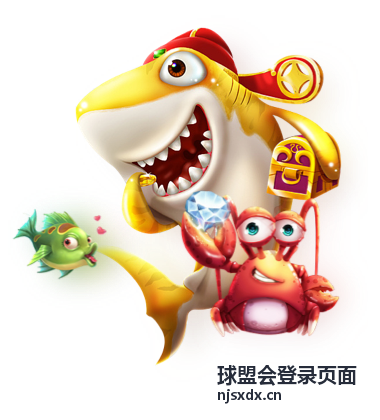 球盟会登录页面账号注册指引