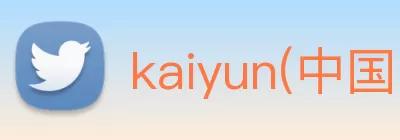 kaiyun(中国)官方网站 - kaiyun登录入口 logo